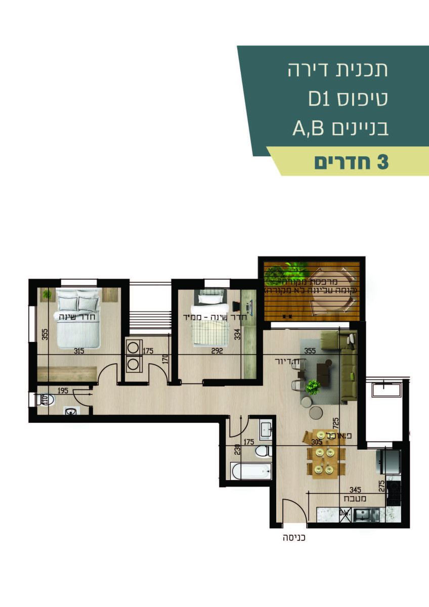 Apartamento 3 cômodos Netivot Maarav 210-IBL-1992