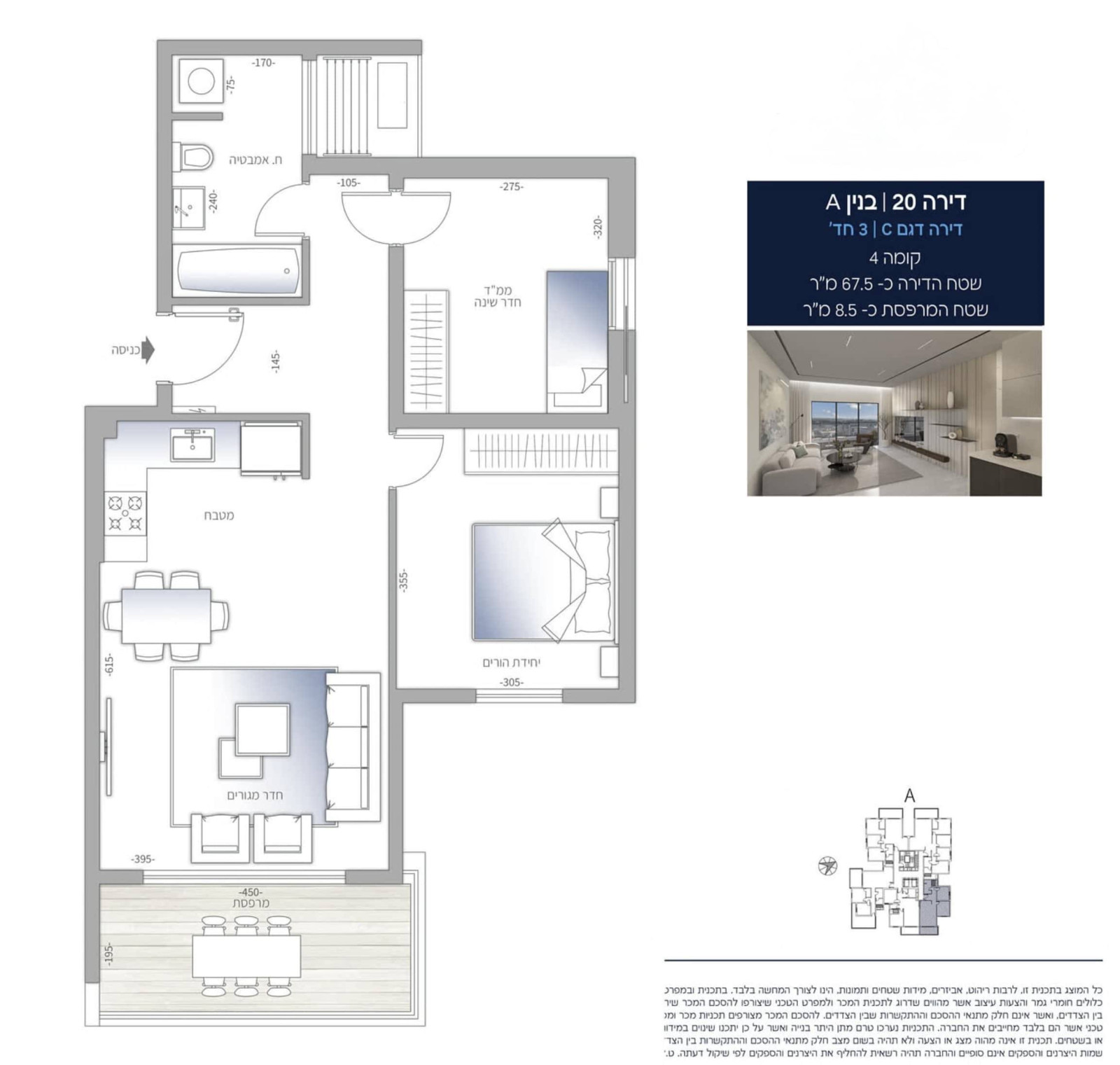 Apartamento 3 cômodos Ashdod Zone portuaire 210-IBL-2103