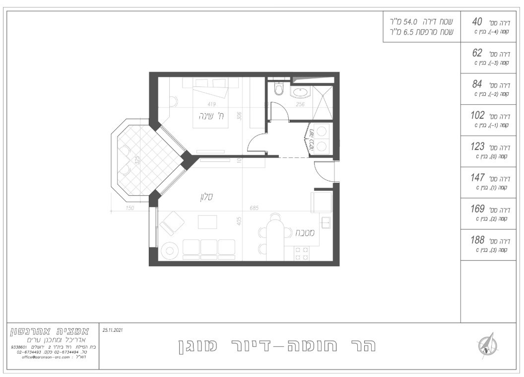 Apartamento 3 cômodos Jerusalém Har Homa 226-IBL-1932