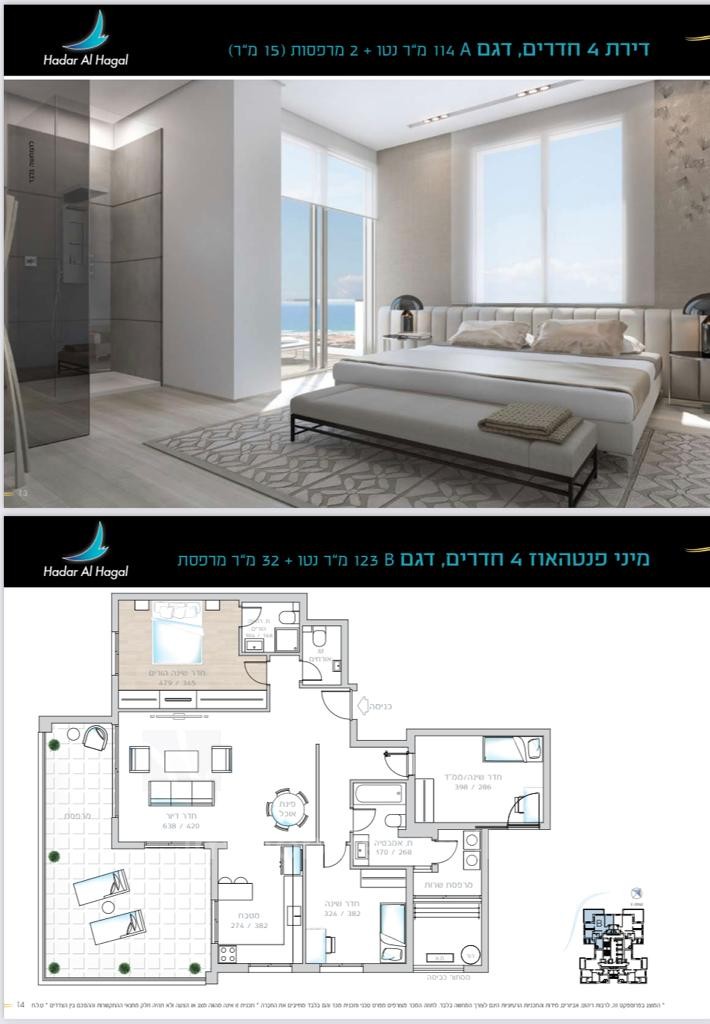 Minicobertura 4 cômodos Bat yam Bat yam 255-IBL-665