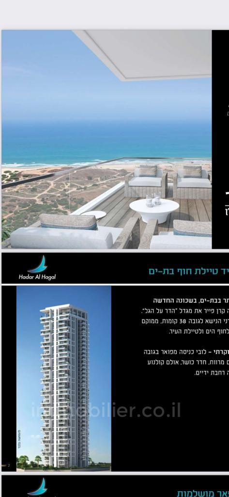 Minicobertura 4 cômodos Bat yam Bat yam 255-IBL-666