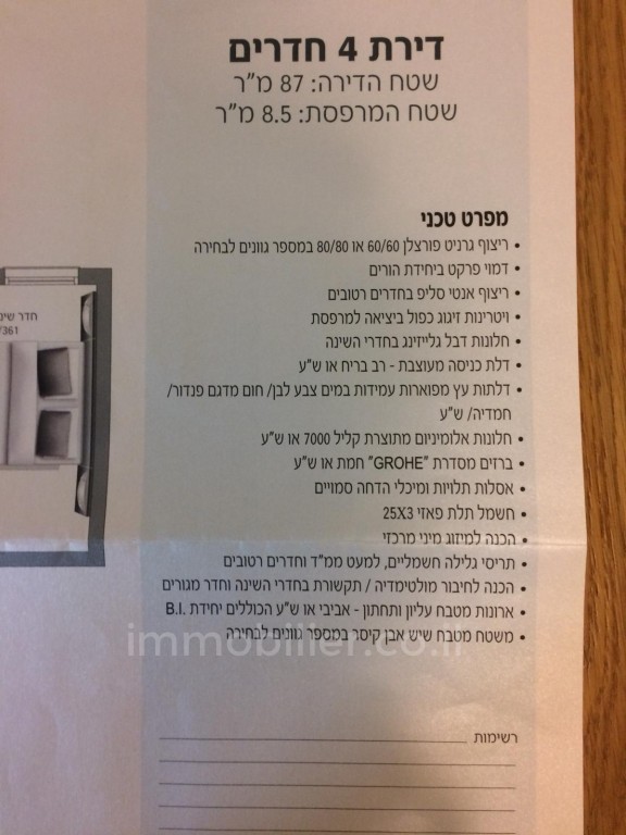 Apartamento 4 cômodos Bat yam Bat yam 473-IBL-209