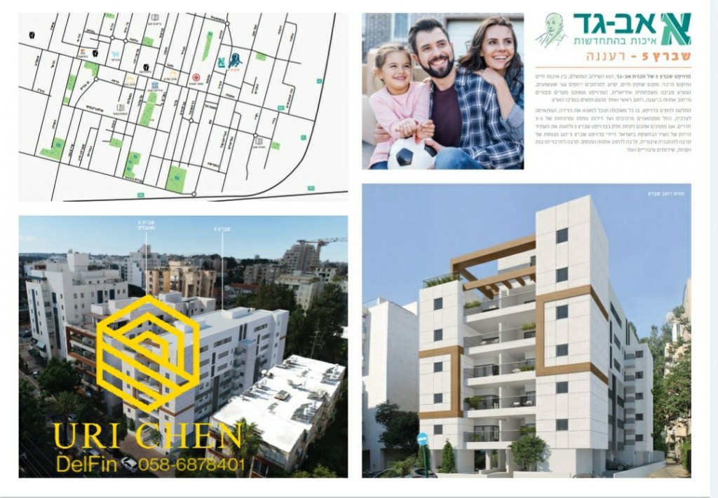 Apartamento 5 cômodos Raanana Próximo de Ariel 514-IBL-5