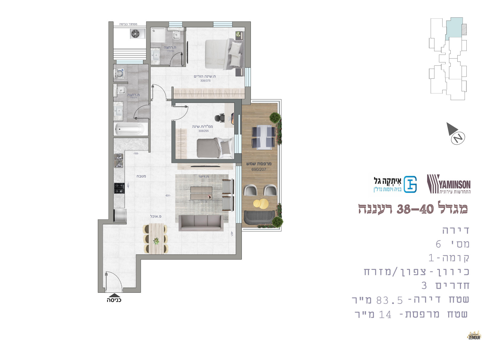 Apartamento 3 cômodos Raanana Près de Merkaz Golan 60-IBL-1311
