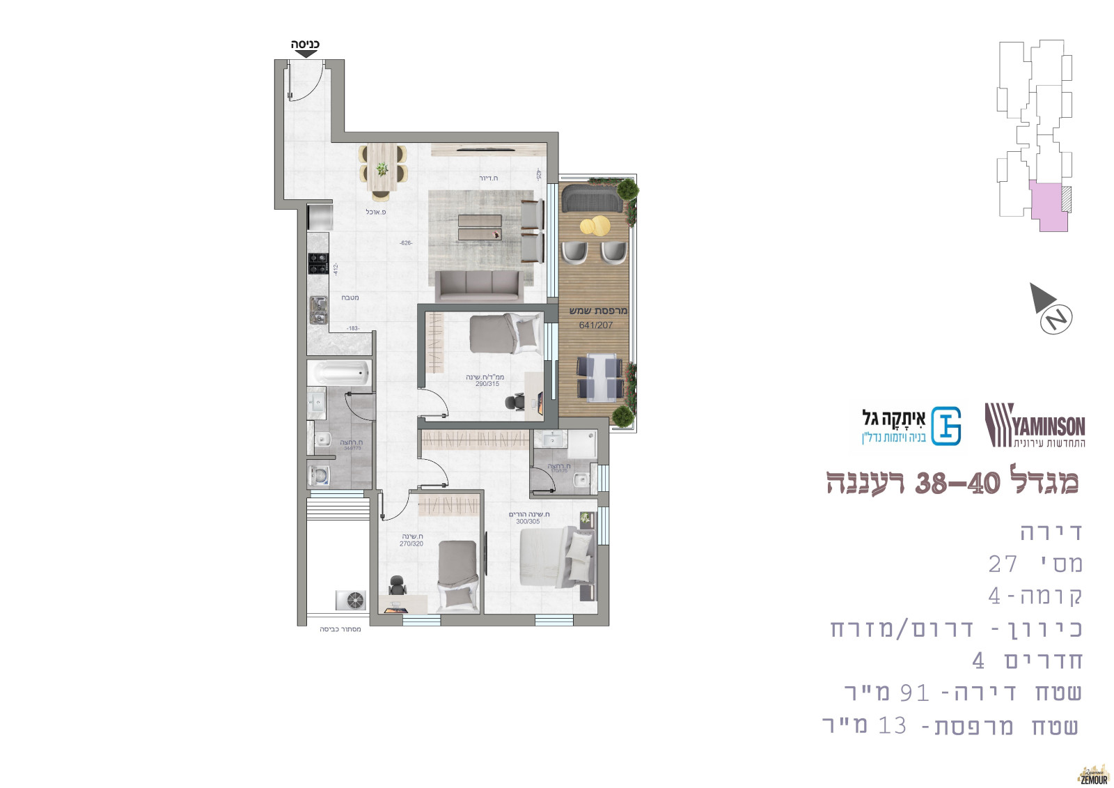 Apartamento 3 cômodos Raanana Près de Merkaz Golan 60-IBL-1311