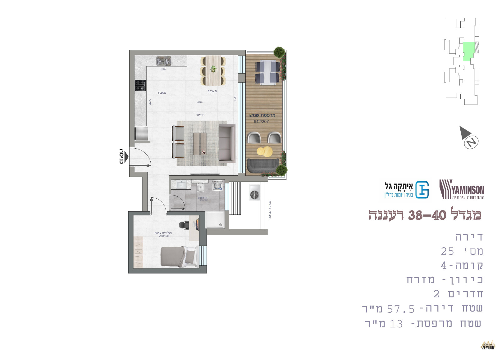 Apartamento 3 cômodos Raanana Près de Merkaz Golan 60-IBL-1312