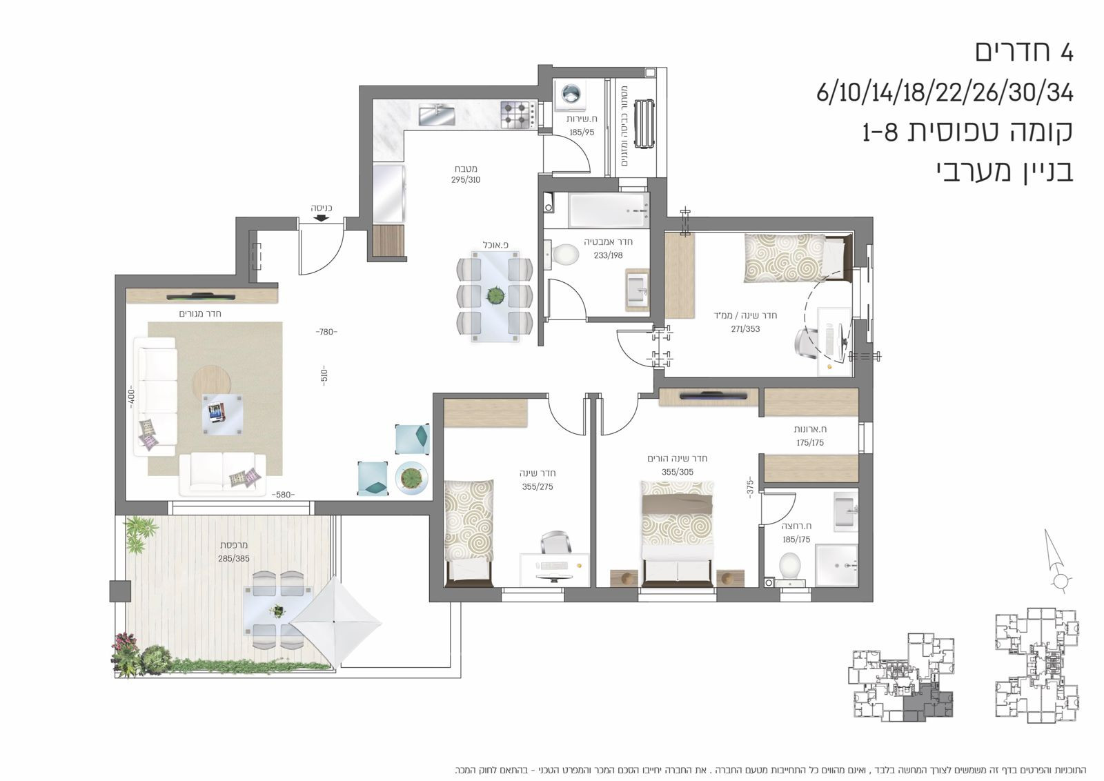 Apartamento 4 cômodos Tel Aviv Neve Ofer 642-IBL-12