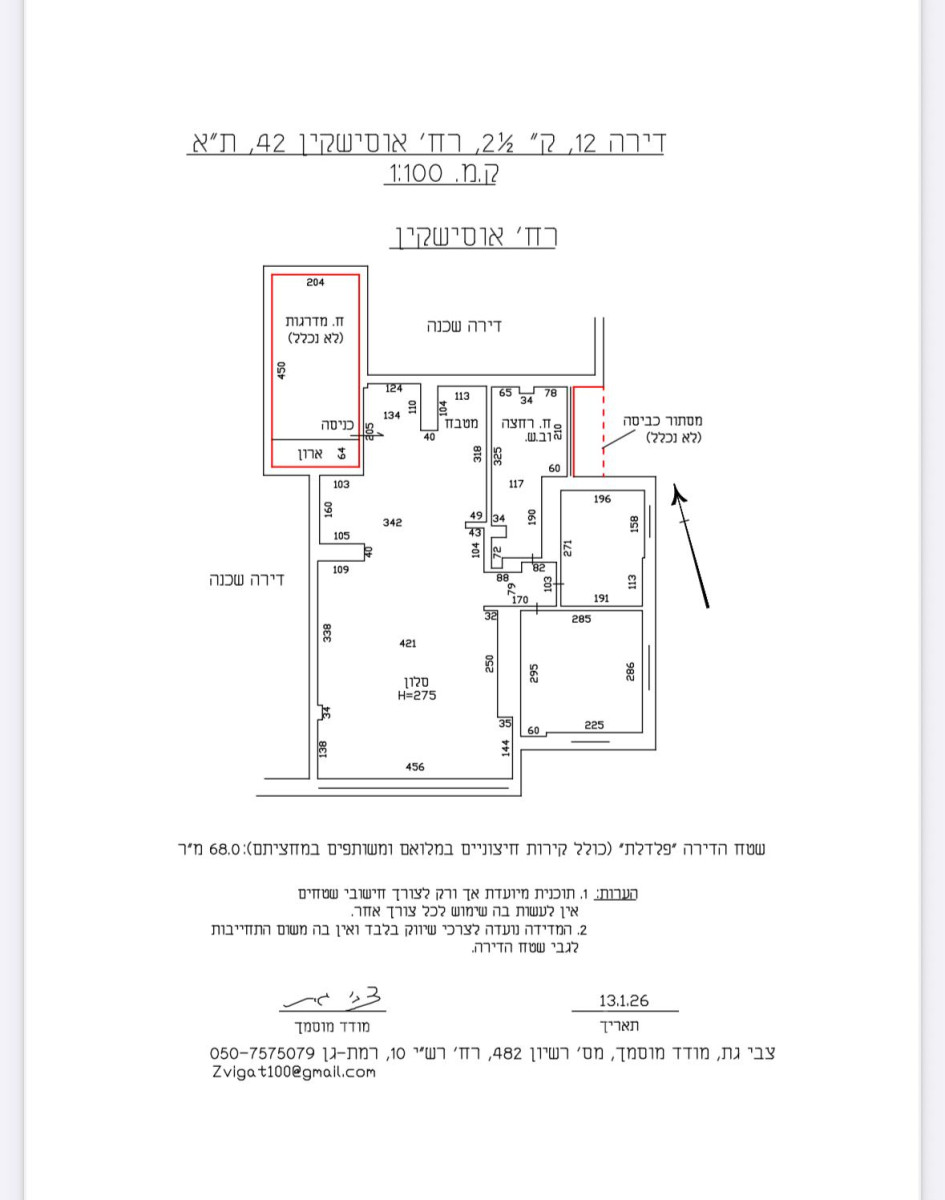 Apartamento 2.5 cômodos Tel Aviv Hatsafon hayachan 804-IBL-116