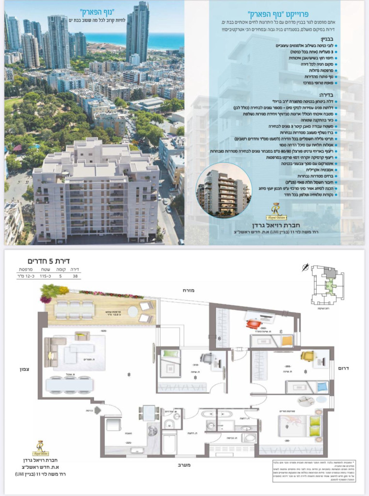 Apartamento 5 cômodos Bat yam Bat yam 850-IBL-5