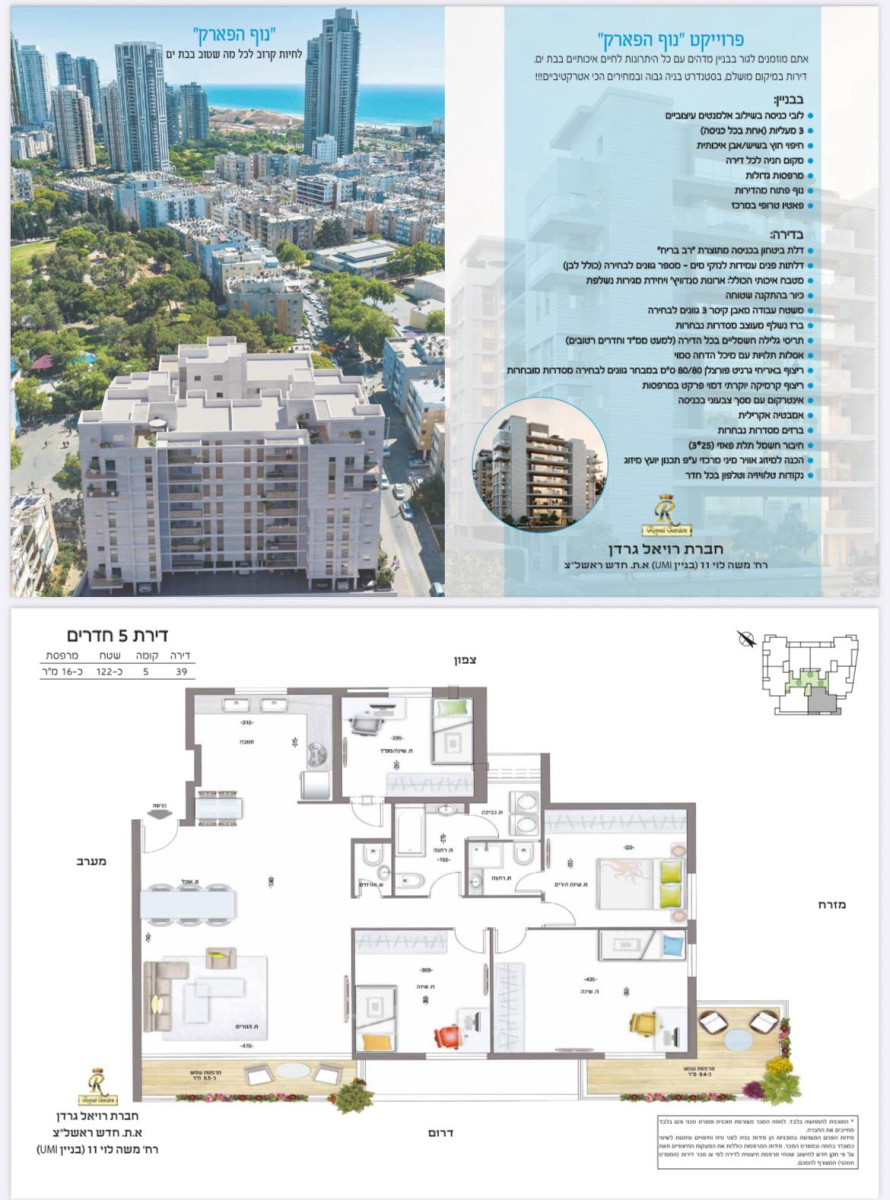 Apartamento 5 cômodos Bat yam Bat yam 850-IBL-5
