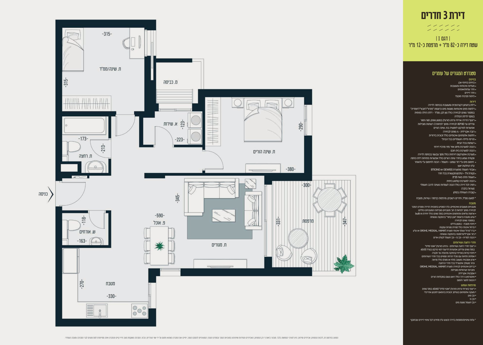 Apartamento 3 cômodos Ofakim Afikei Hanahal 853-IBL-12