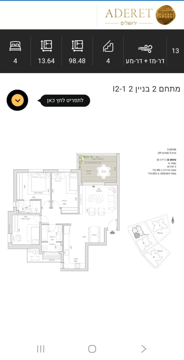 Apartamento 5 cômodos Jerusalém Talpiot 853-IBL-6